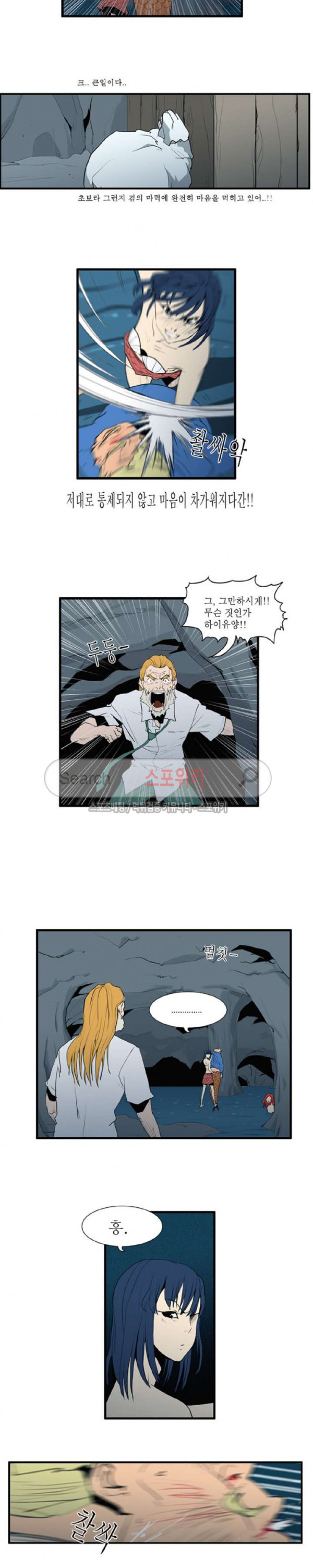 Son of Dragon Choi Chang-sik Ch.40 p5