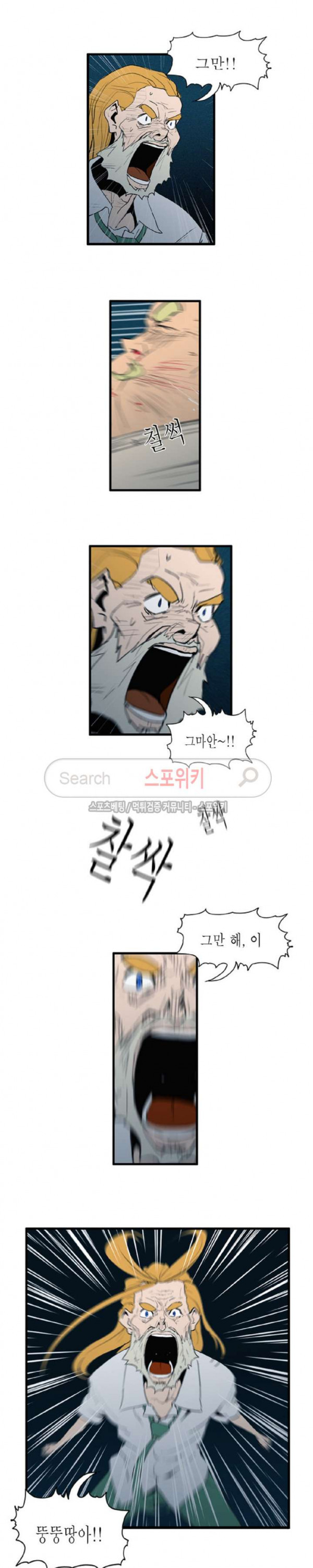 Son of Dragon Choi Chang-sik Ch.40 p6