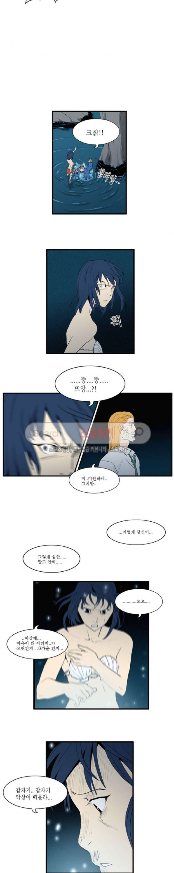 Son of Dragon Choi Chang-sik Ch.40 p7