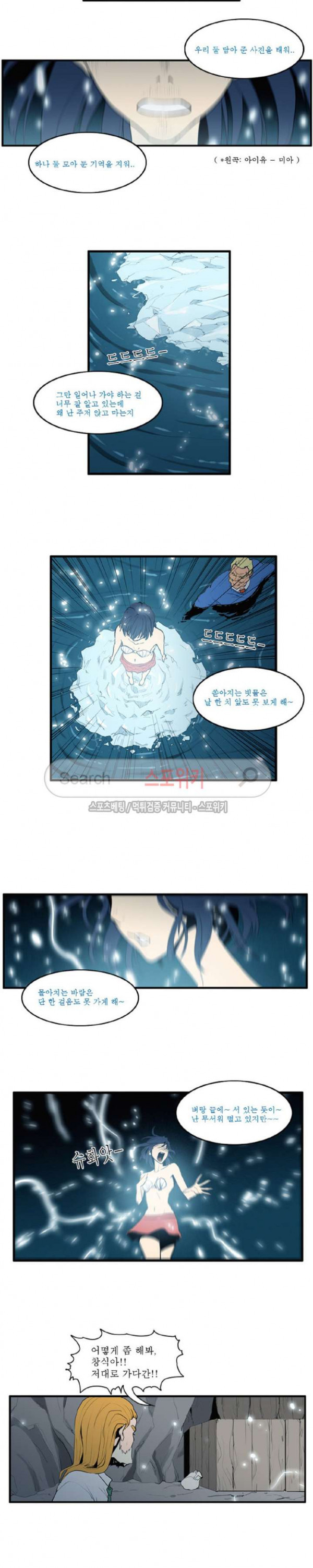 Son of Dragon Choi Chang-sik Ch.40 p8