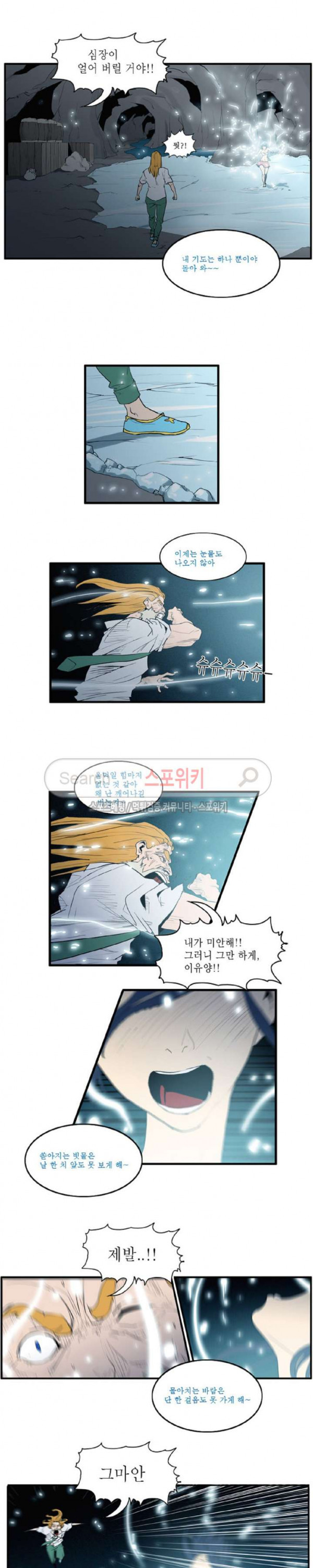 Son of Dragon Choi Chang-sik Ch.40 p9