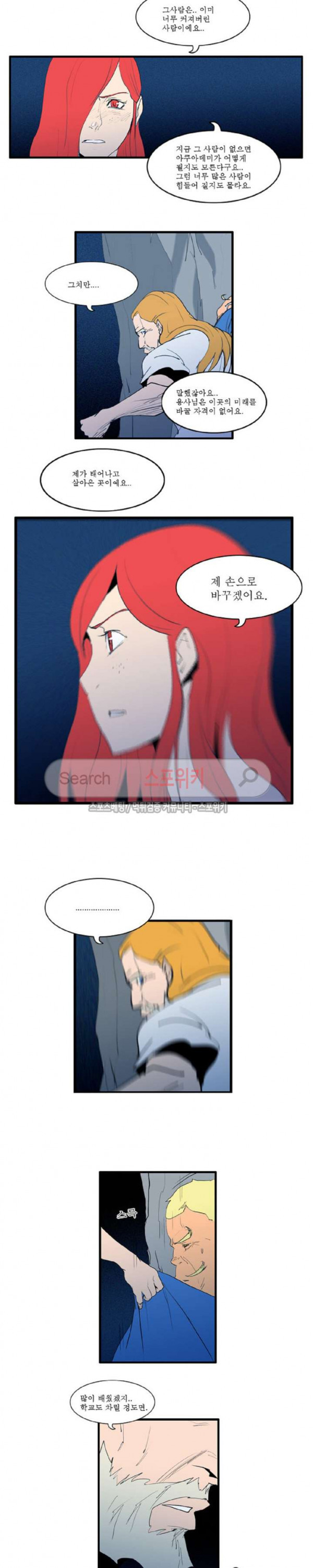 Son of Dragon Choi Chang-sik Ch.41 p10