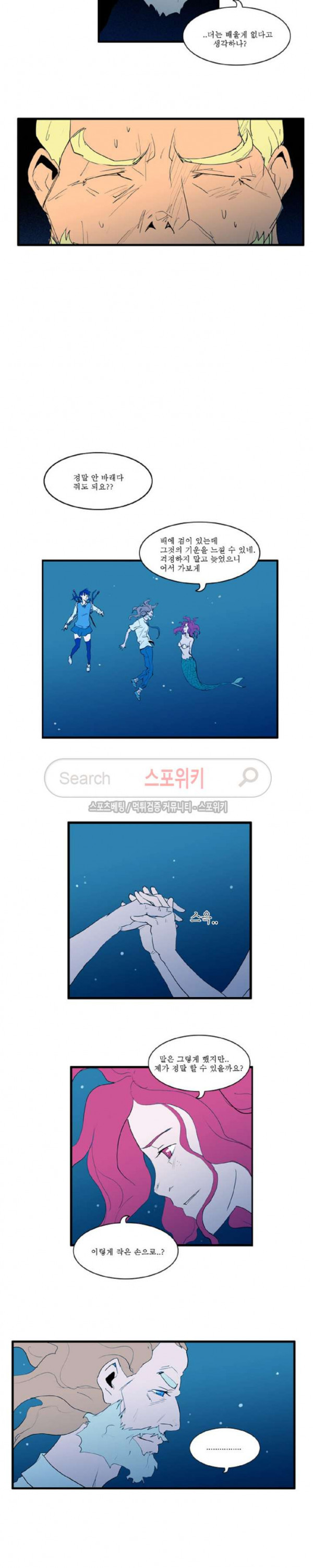 Son of Dragon Choi Chang-sik Ch.41 p11