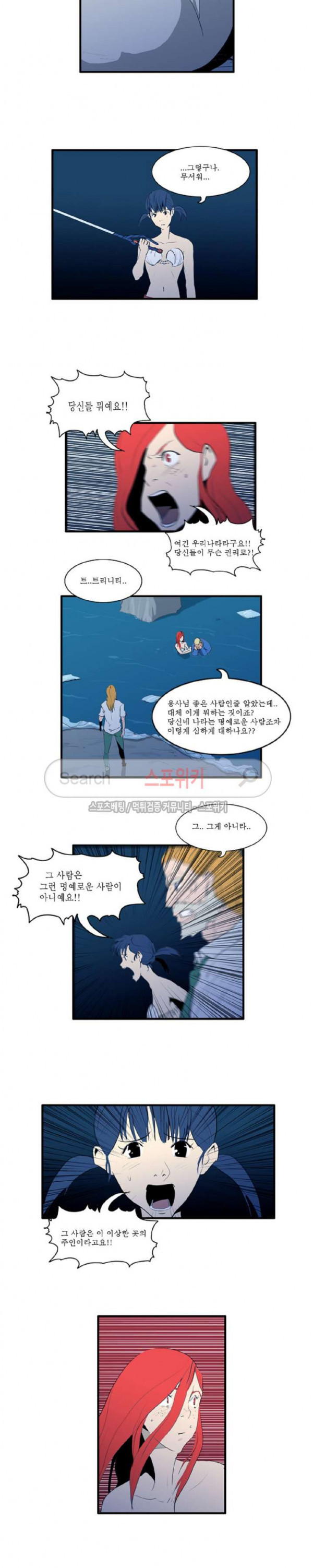 Son of Dragon Choi Chang-sik Ch.41 p2