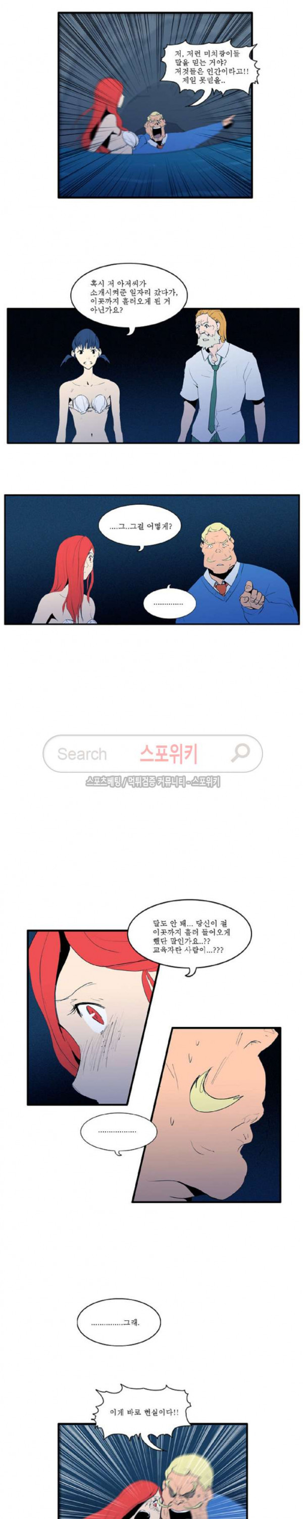 Son of Dragon Choi Chang-sik Ch.41 p3