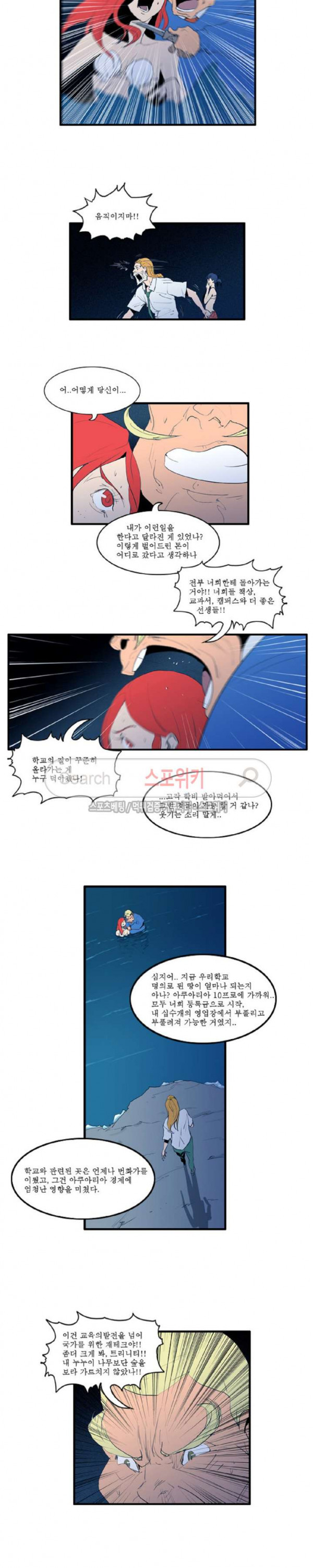 Son of Dragon Choi Chang-sik Ch.41 p4