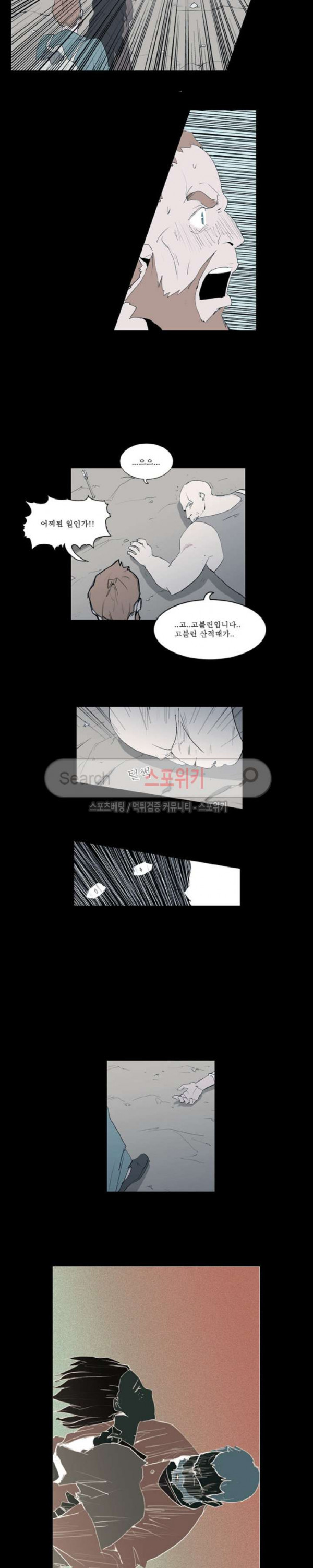 Son of Dragon Choi Chang-sik Ch.41 p6