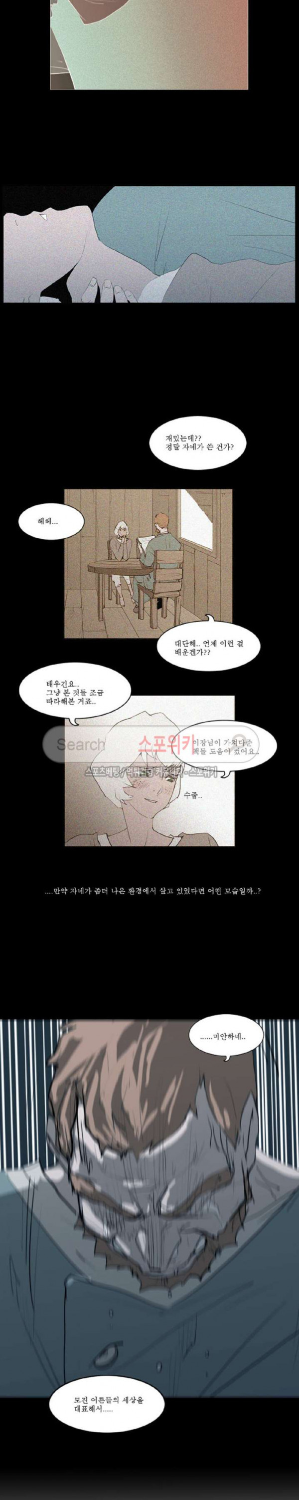 Son of Dragon Choi Chang-sik Ch.41 p7