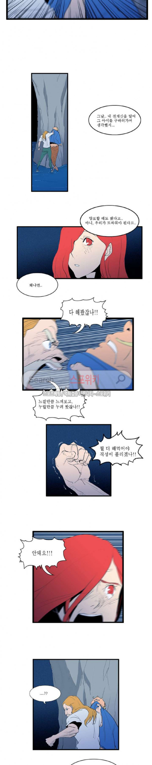 Son of Dragon Choi Chang-sik Ch.41 p9
