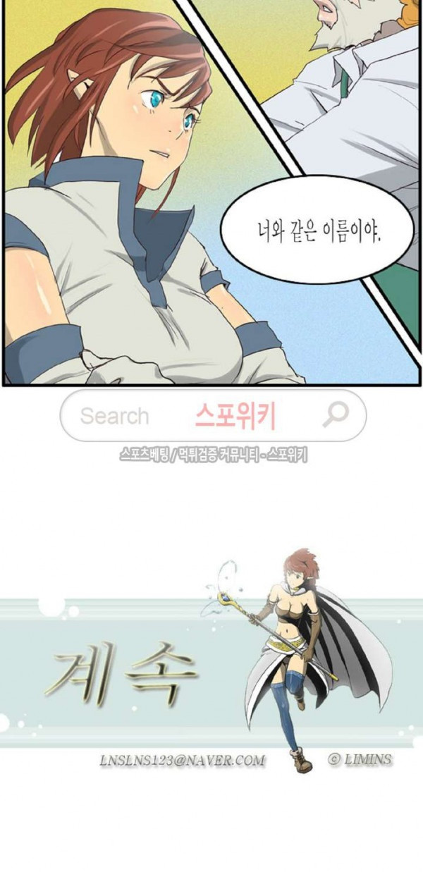 Son of Dragon Choi Chang-sik Ch.42 p10