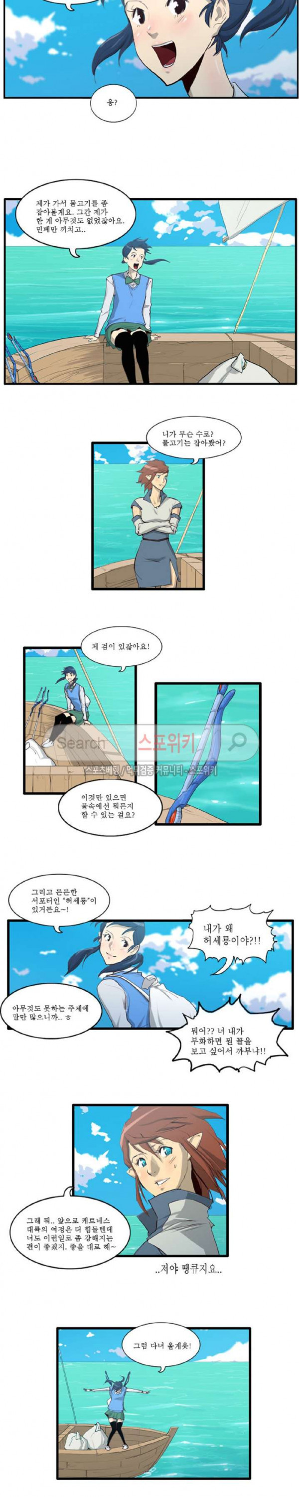 Son of Dragon Choi Chang-sik Ch.42 p2
