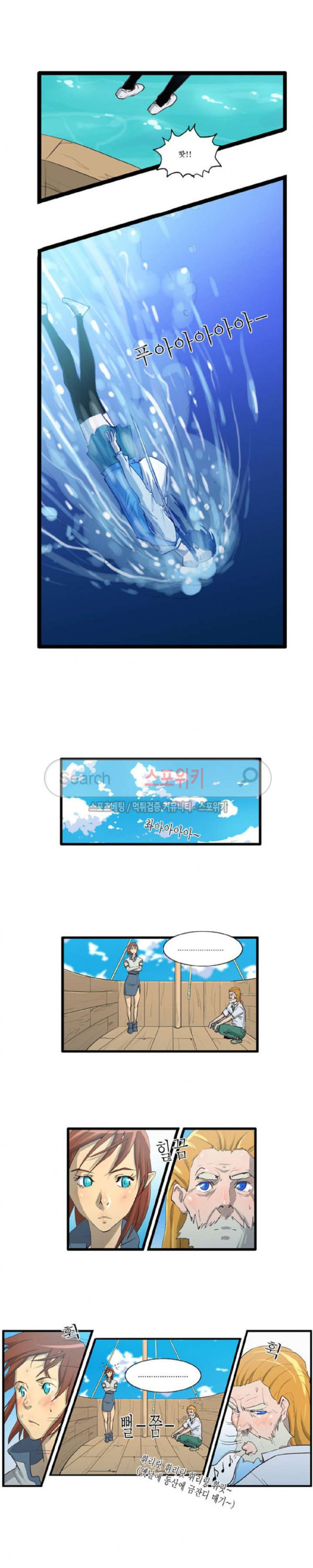 Son of Dragon Choi Chang-sik Ch.42 p3