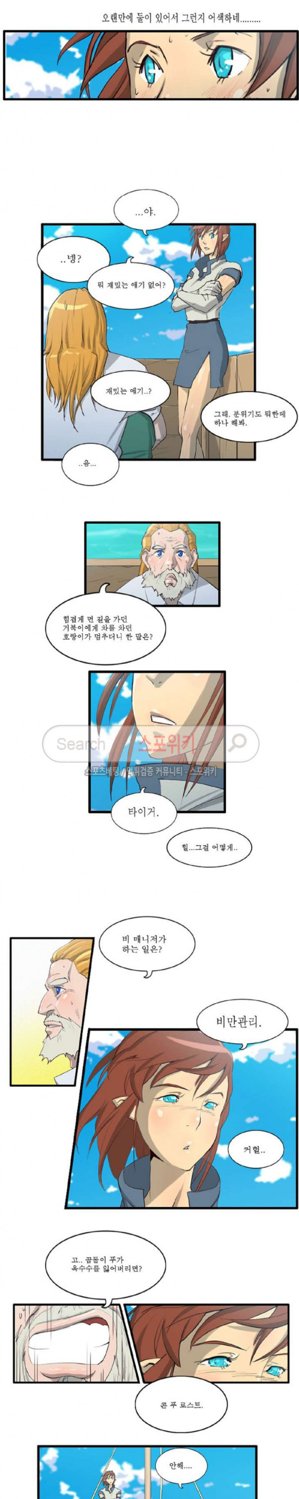 Son of Dragon Choi Chang-sik Ch.42 p4