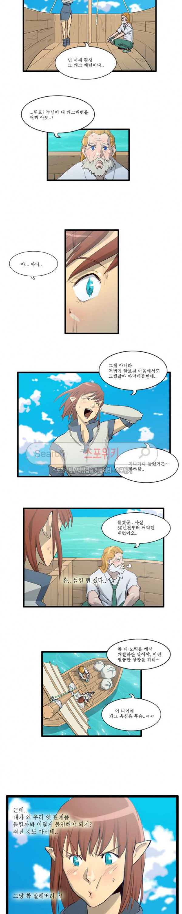 Son of Dragon Choi Chang-sik Ch.42 p5