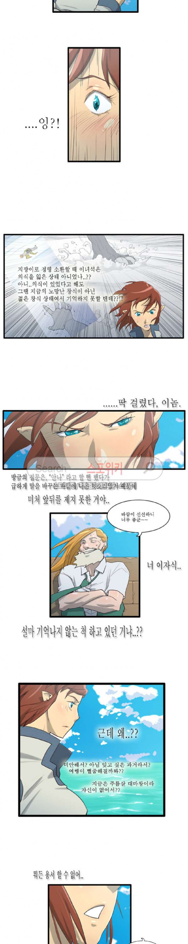 Son of Dragon Choi Chang-sik Ch.42 p7