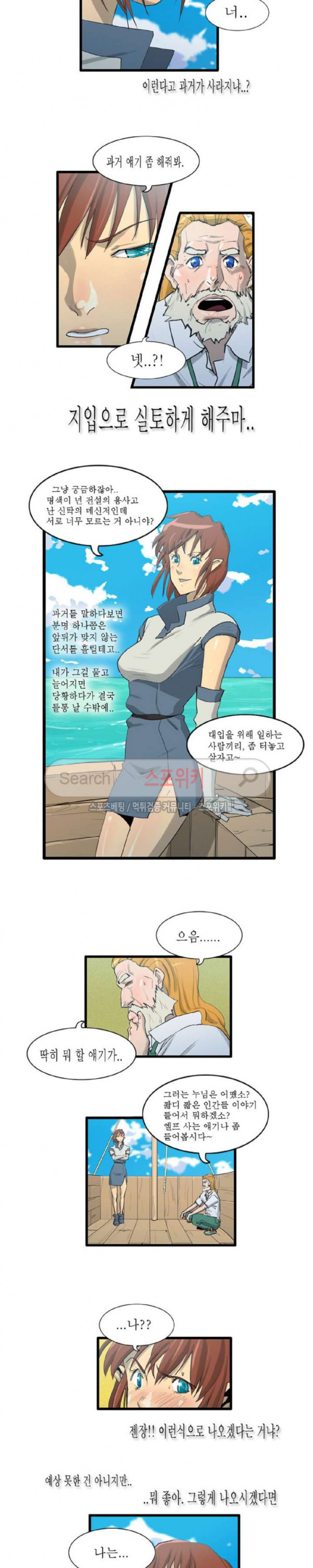 Son of Dragon Choi Chang-sik Ch.42 p8