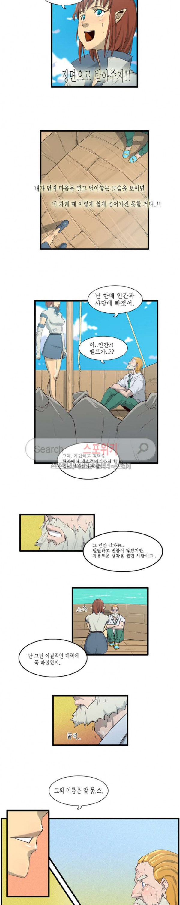 Son of Dragon Choi Chang-sik Ch.42 p9