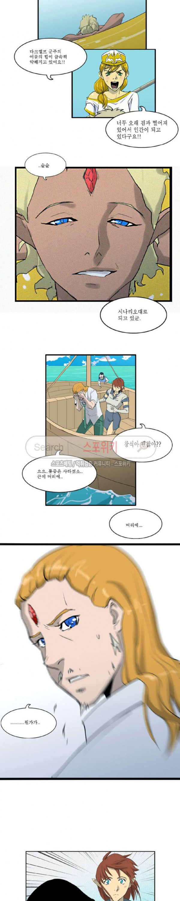 Son of Dragon Choi Chang-sik Ch.43 p11