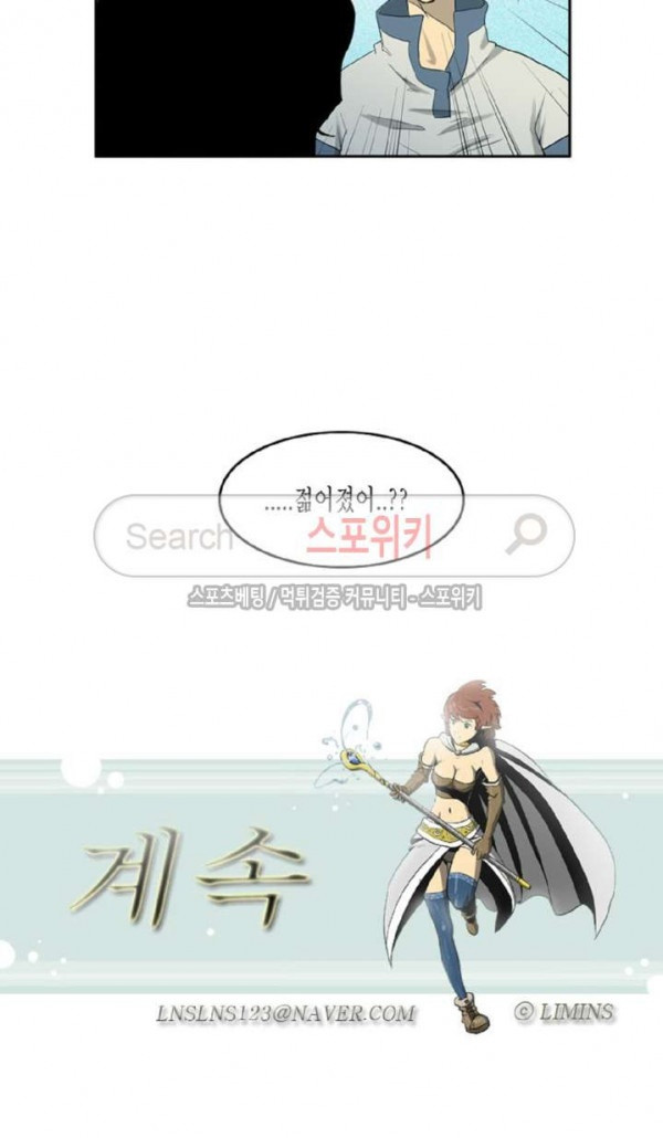 Son of Dragon Choi Chang-sik Ch.43 p12