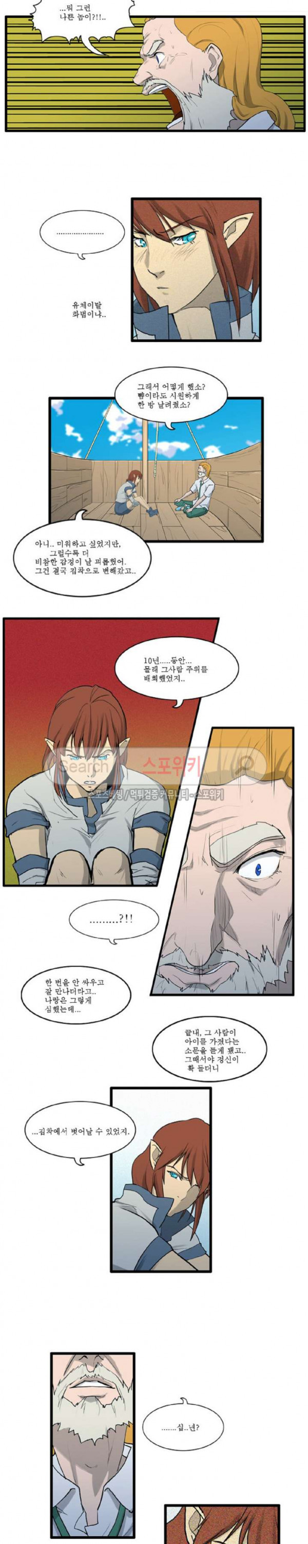 Son of Dragon Choi Chang-sik Ch.43 p2