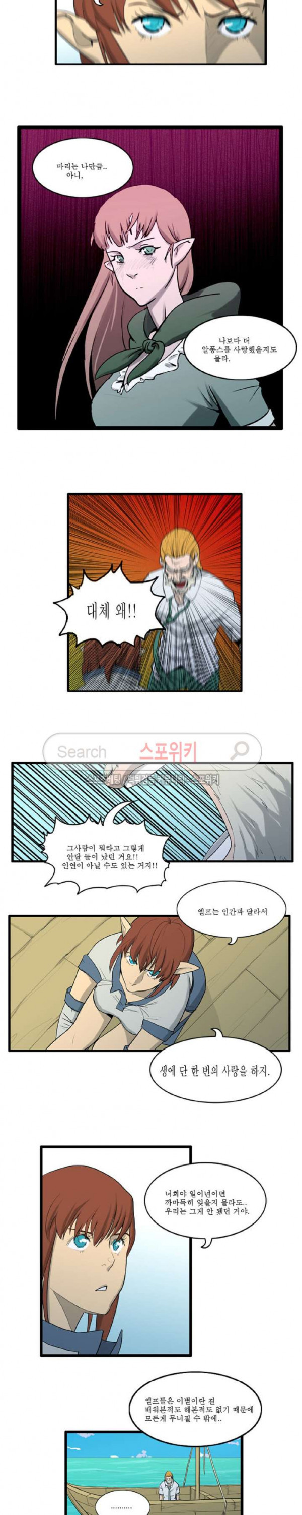 Son of Dragon Choi Chang-sik Ch.43 p4