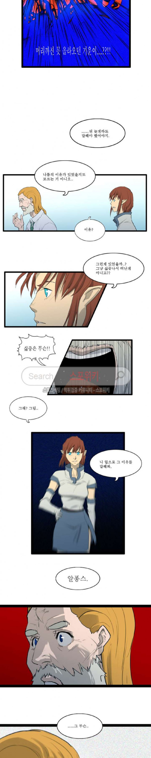 Son of Dragon Choi Chang-sik Ch.43 p6