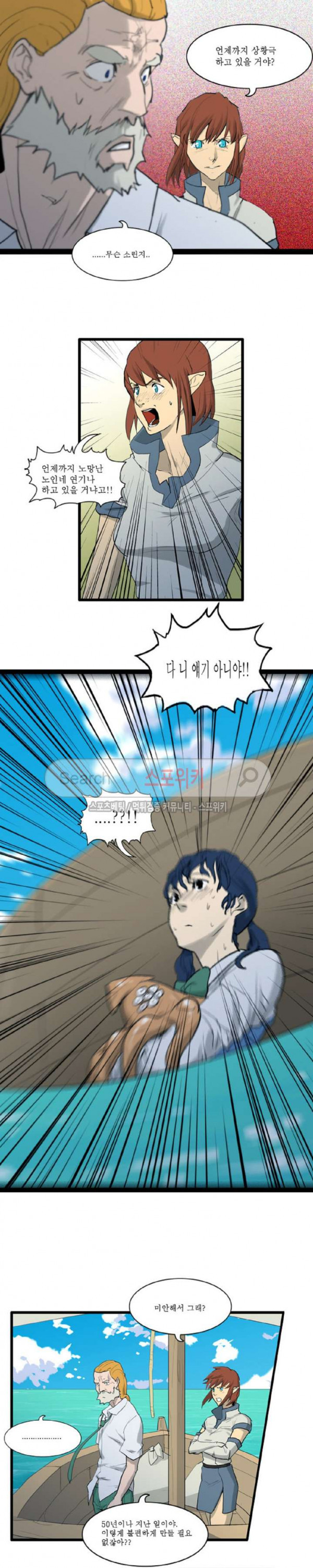 Son of Dragon Choi Chang-sik Ch.43 p7