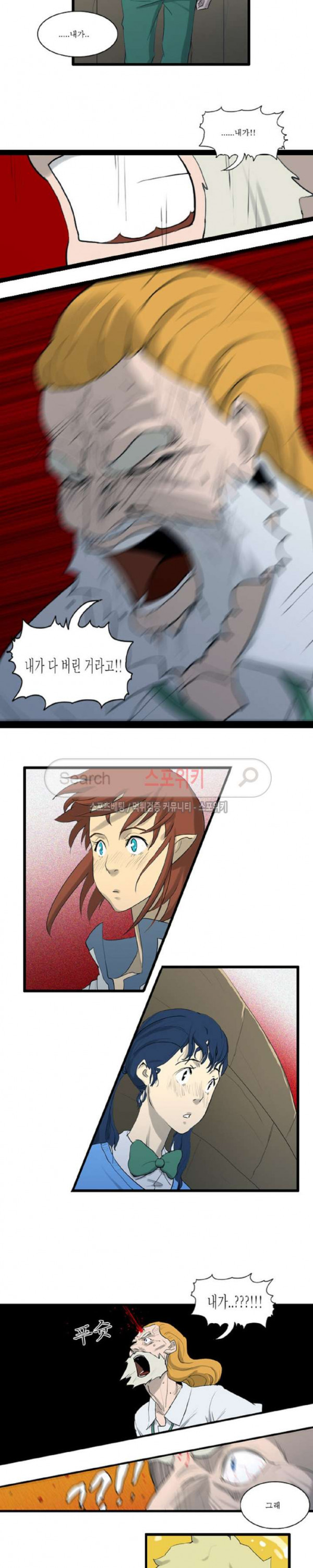 Son of Dragon Choi Chang-sik Ch.43 p9
