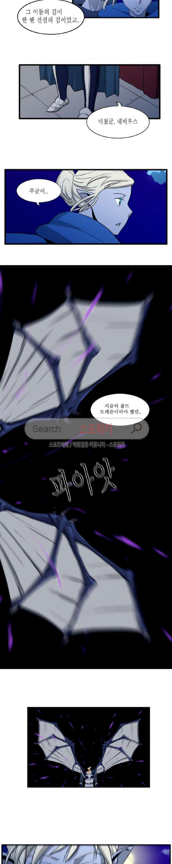 Son of Dragon Choi Chang-sik Ch.44 p10