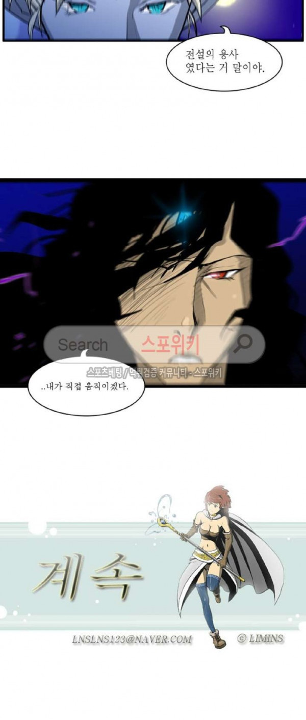Son of Dragon Choi Chang-sik Ch.44 p11