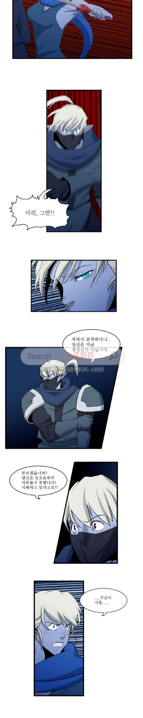 Son of Dragon Choi Chang-sik Ch.44 p3