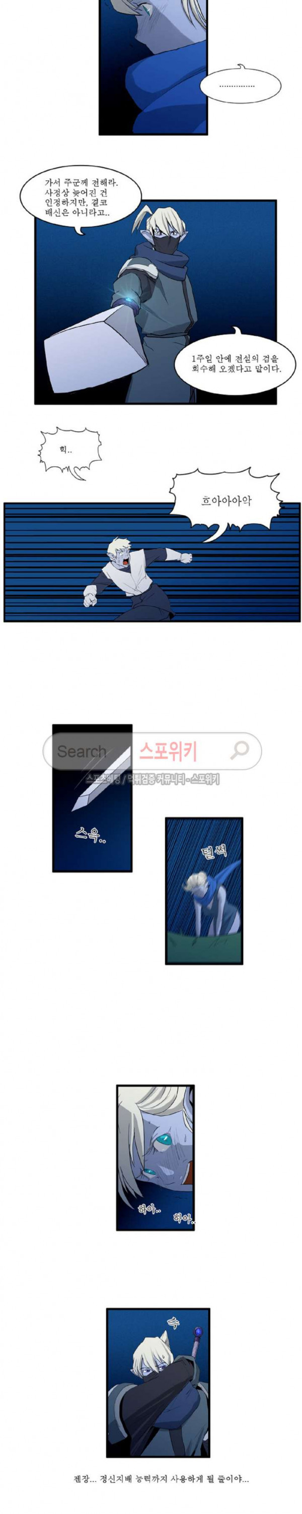Son of Dragon Choi Chang-sik Ch.44 p5