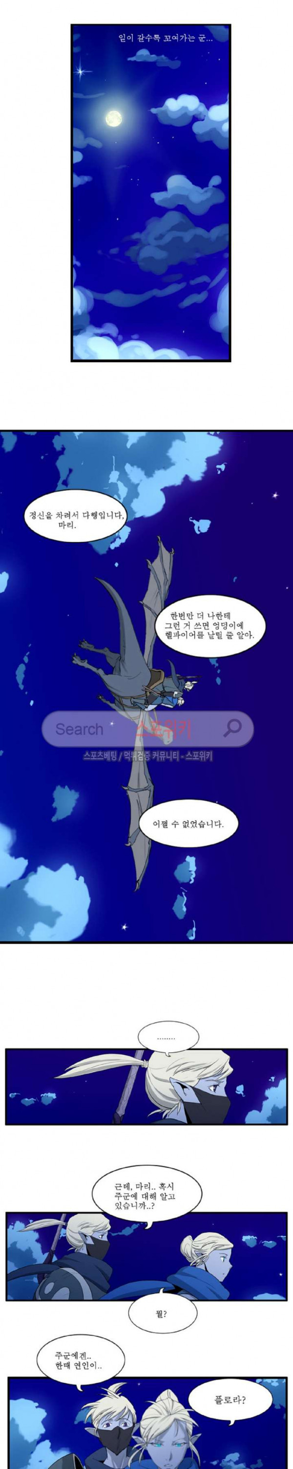 Son of Dragon Choi Chang-sik Ch.44 p6