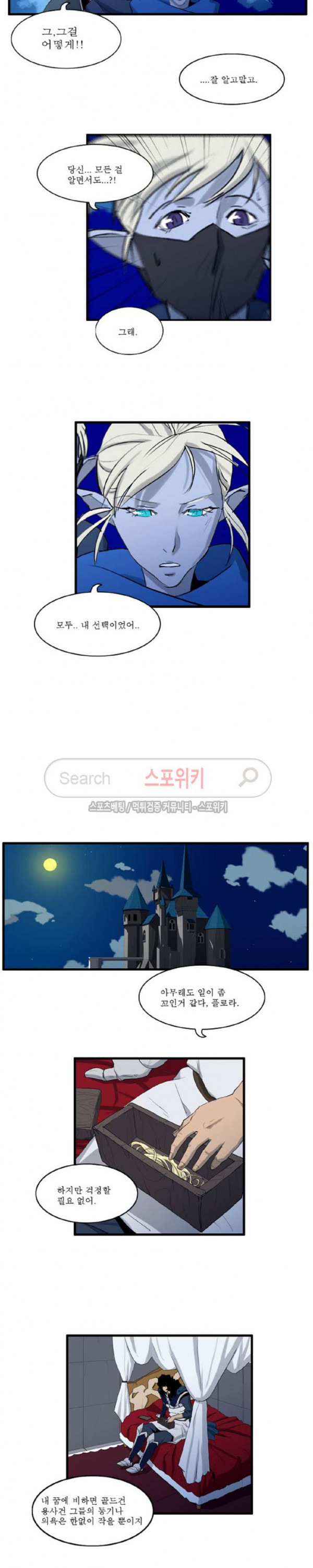 Son of Dragon Choi Chang-sik Ch.44 p7