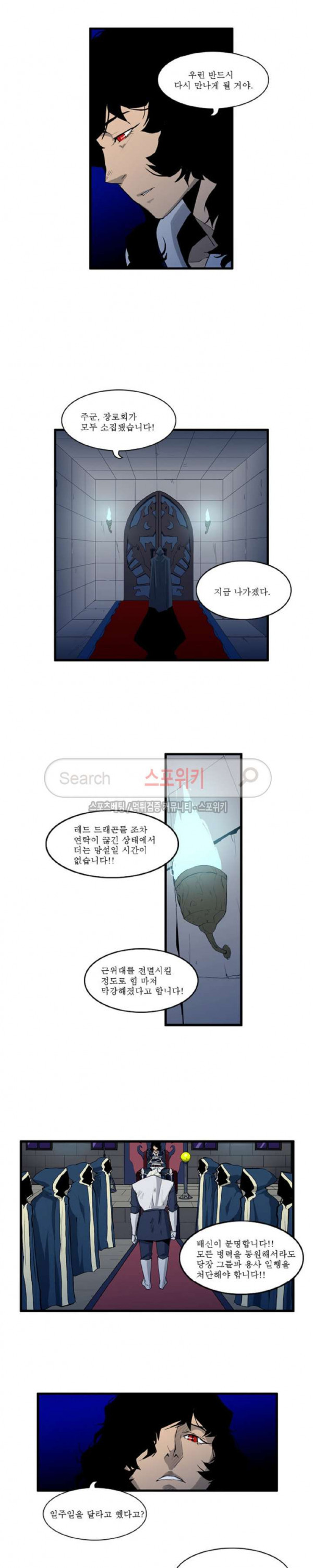Son of Dragon Choi Chang-sik Ch.44 p8