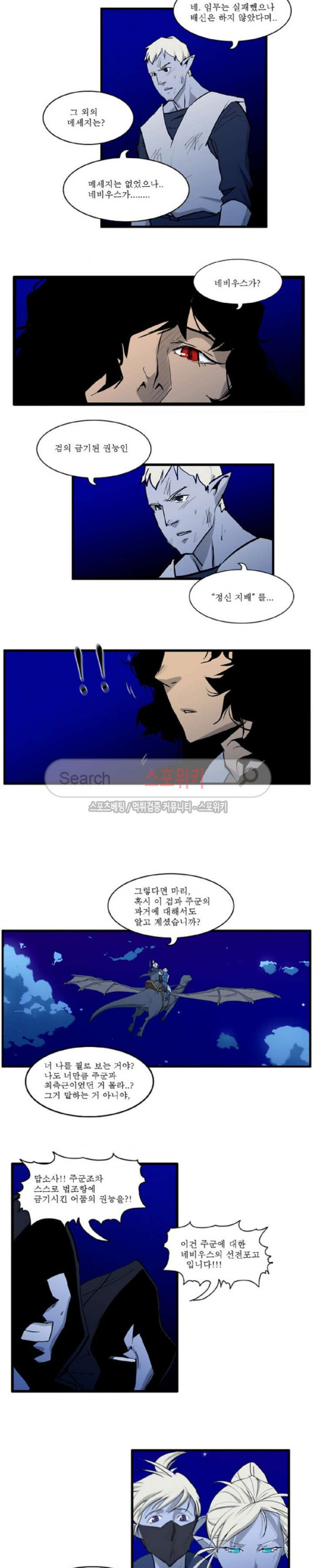 Son of Dragon Choi Chang-sik Ch.44 p9