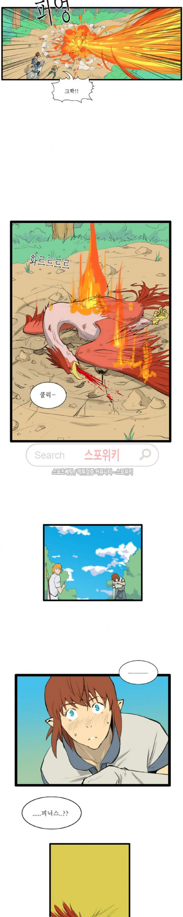 Son of Dragon Choi Chang-sik Ch.45 p10
