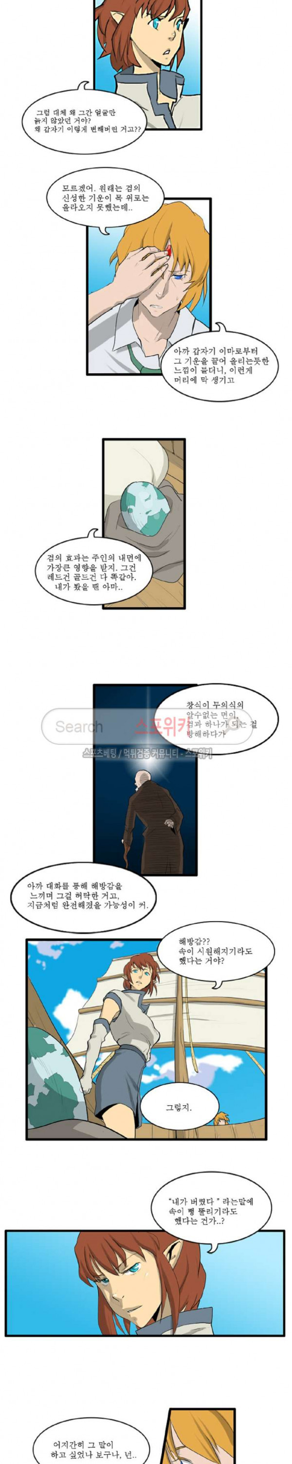 Son of Dragon Choi Chang-sik Ch.45 p3