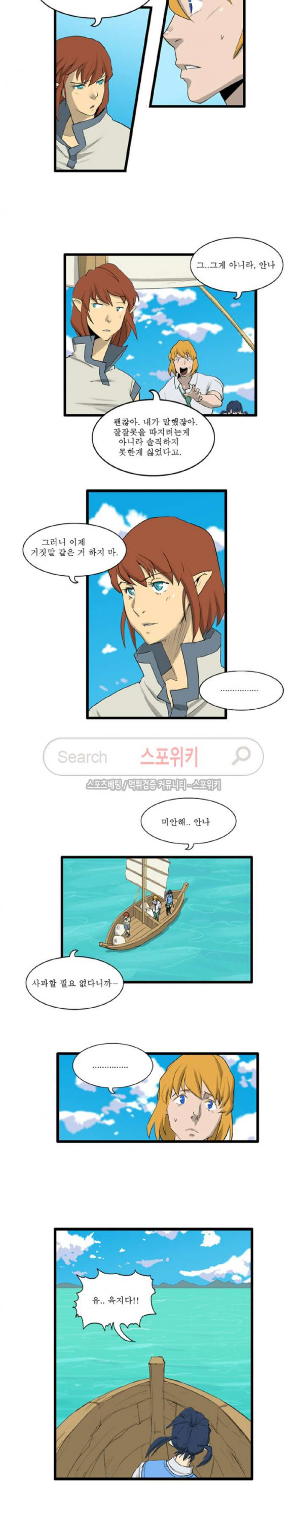 Son of Dragon Choi Chang-sik Ch.45 p4