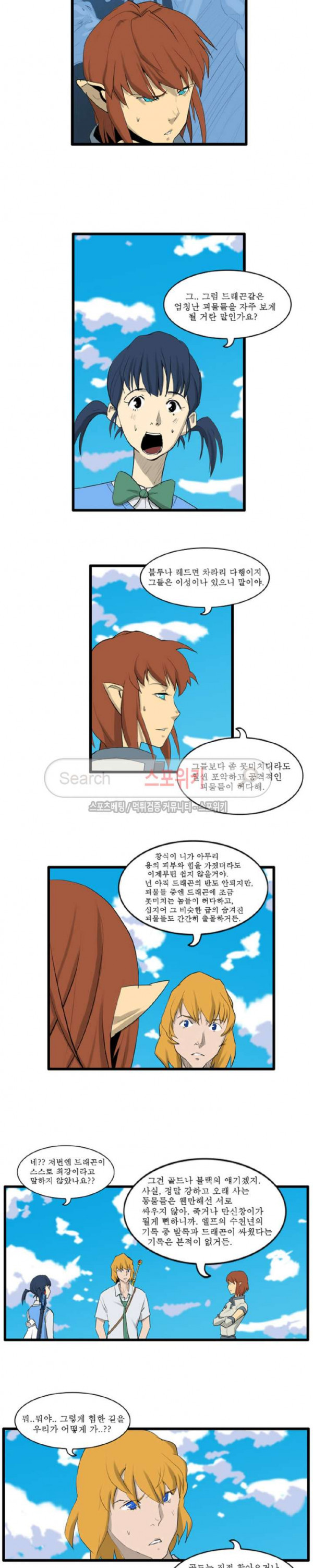 Son of Dragon Choi Chang-sik Ch.45 p6