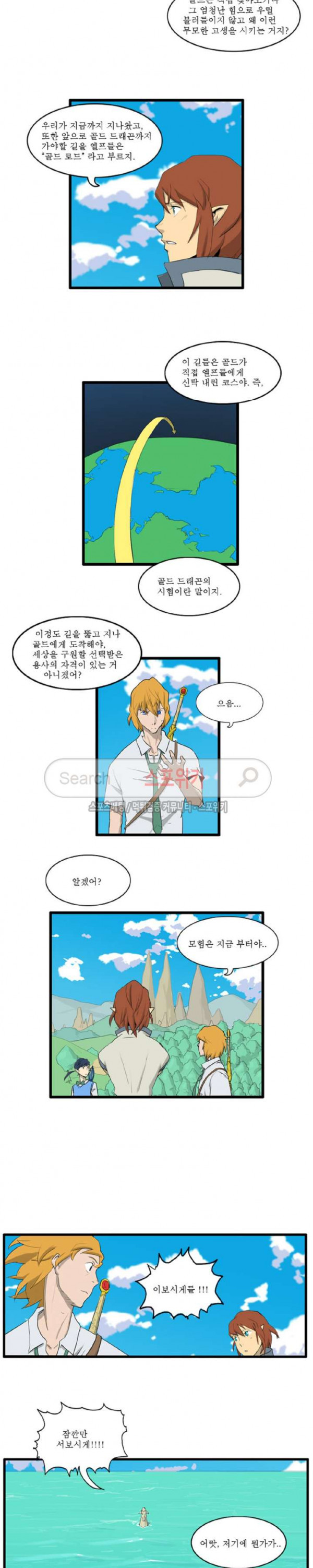 Son of Dragon Choi Chang-sik Ch.45 p7