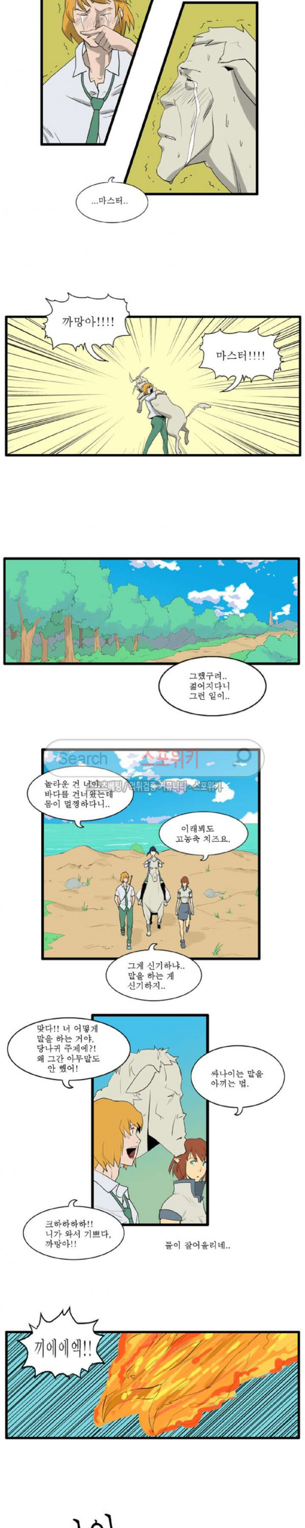 Son of Dragon Choi Chang-sik Ch.45 p9