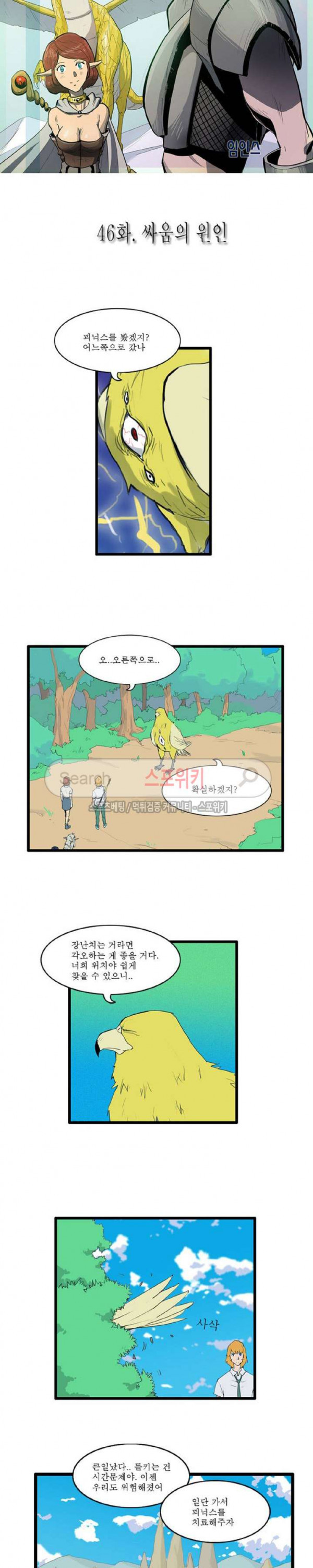 Son of Dragon Choi Chang-sik Ch.46 p2