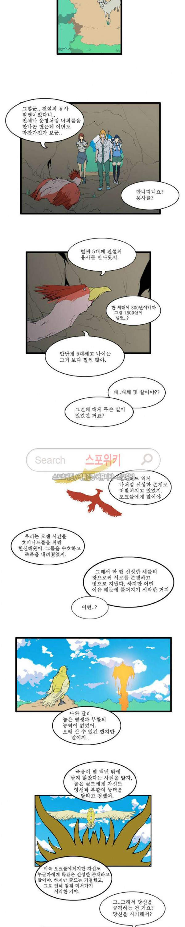 Son of Dragon Choi Chang-sik Ch.46 p4