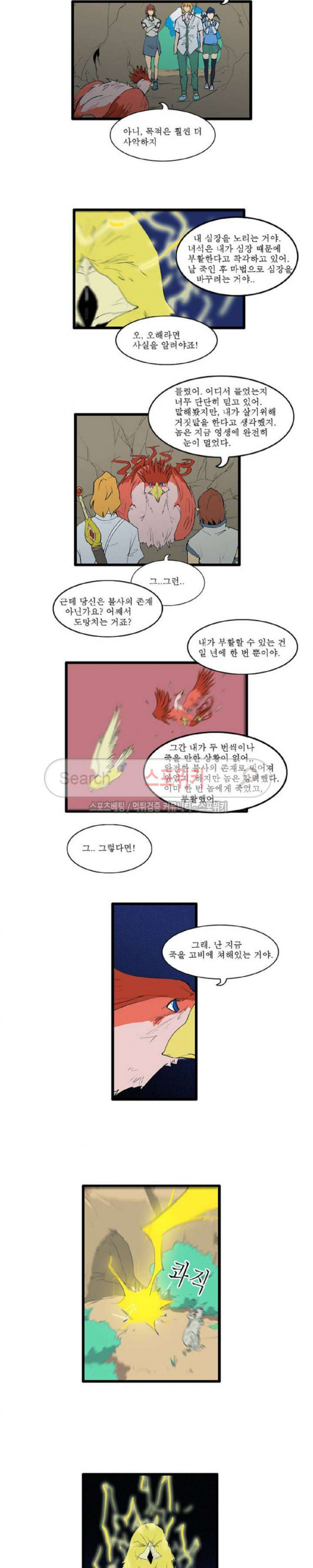 Son of Dragon Choi Chang-sik Ch.46 p5