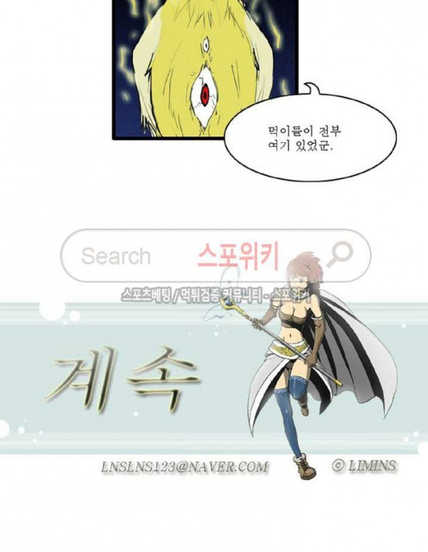 Son of Dragon Choi Chang-sik Ch.46 p6