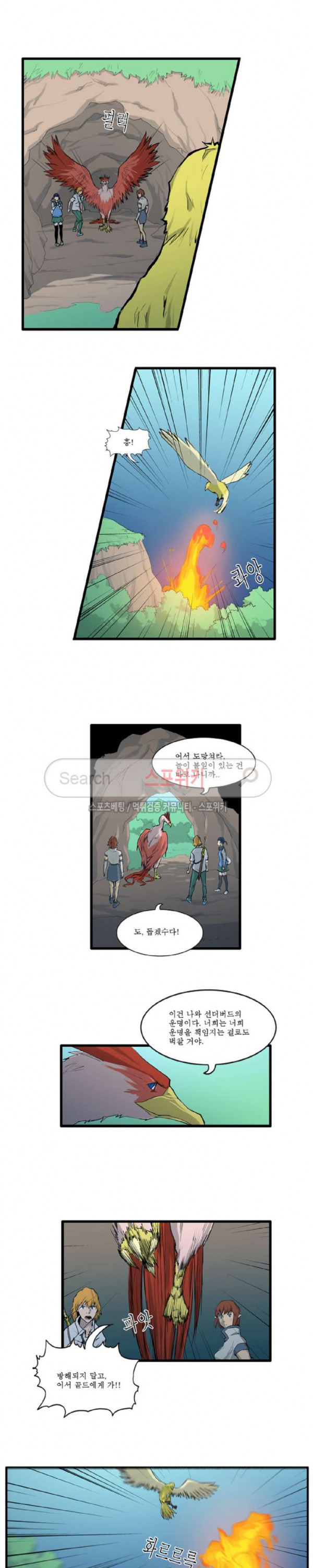 Son of Dragon Choi Chang-sik Ch.47 p2