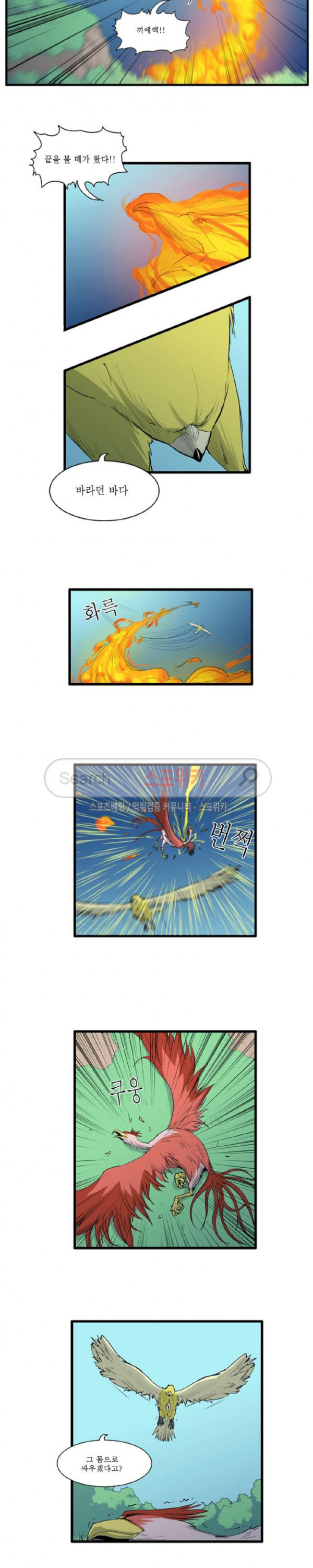 Son of Dragon Choi Chang-sik Ch.47 p3