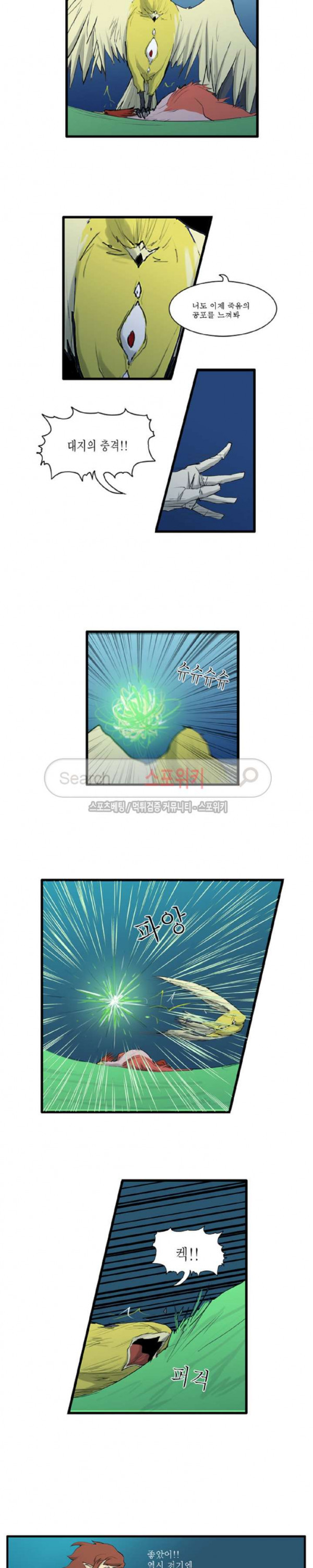 Son of Dragon Choi Chang-sik Ch.47 p5