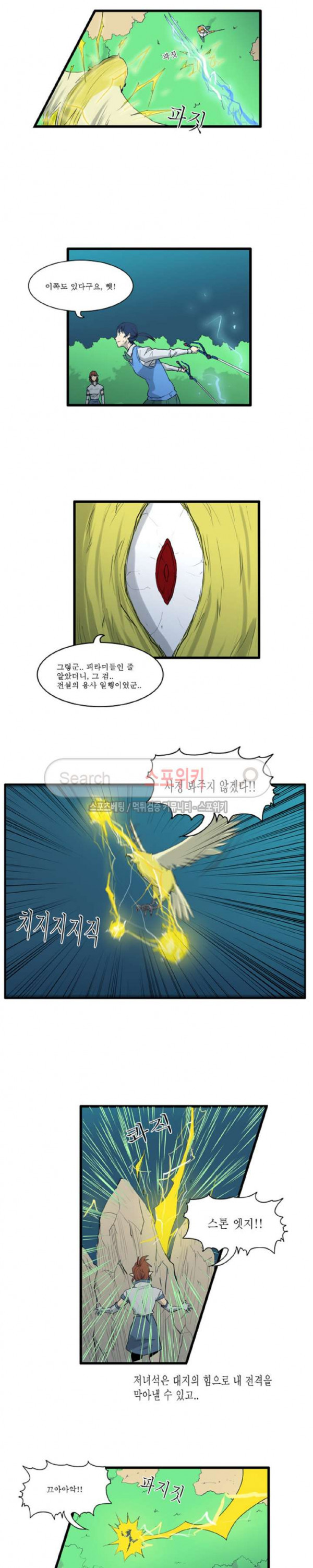 Son of Dragon Choi Chang-sik Ch.47 p7
